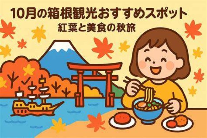 10月13日って何？日本でこの日が話題になる背景を整理する