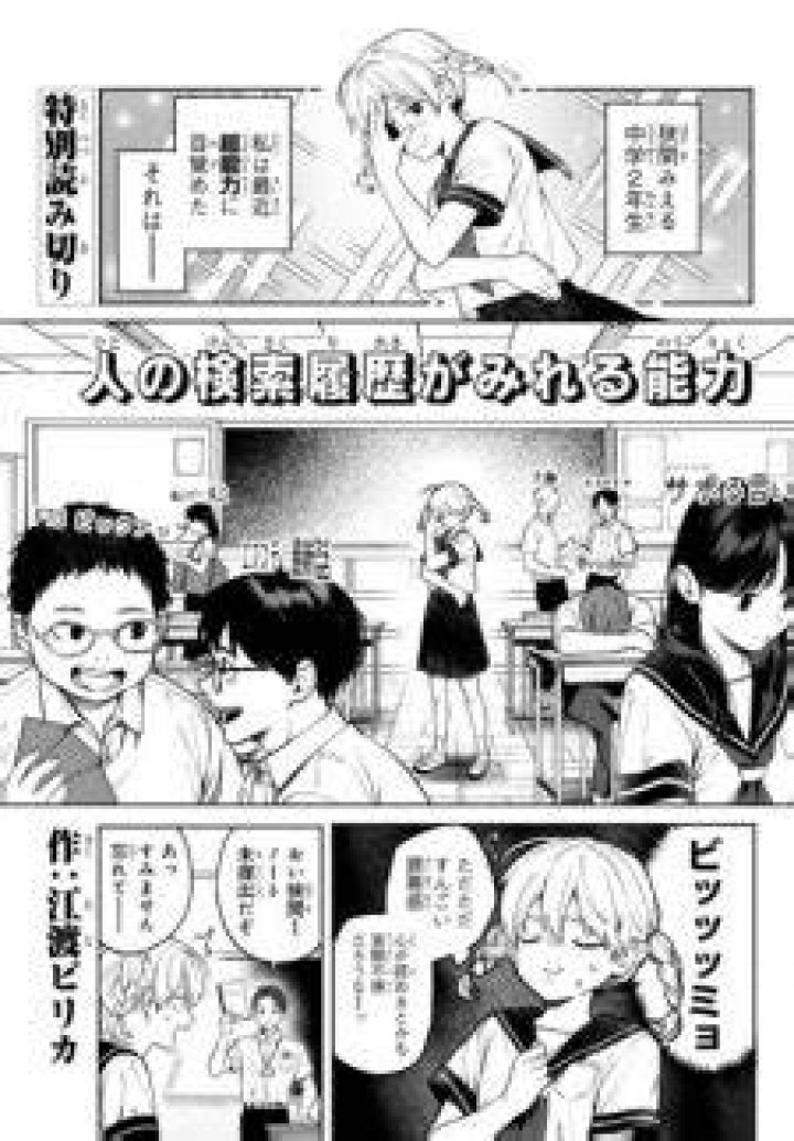 「Fantiaおすすめの人」探し方と選び方：失敗しない見極めガイド
